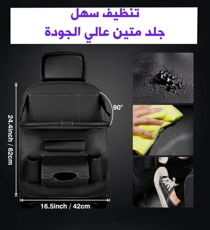 منظم تخزين وحماية المقعد الخلفي للسيارة